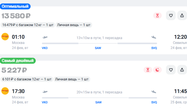 Туристам предложили слетать в Испанию за 5 тысяч рублей