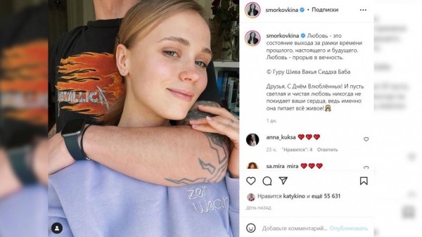 Звезда &laquo;Сватов&raquo; Кошмал показала татуировки своего мужа