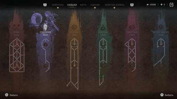 
                    Обзор Horizon Forbidden West. Больше, красивее, бессмысленнее
                