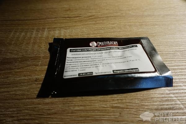 Рецепт: Колбаса мациковая - сыровяленая