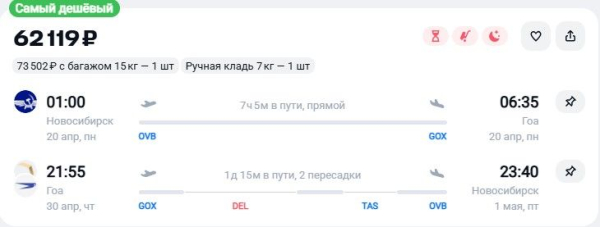 &laquo;Аэрофлот&raquo; отвезет туристов в Гоа за 8 тысяч рублей