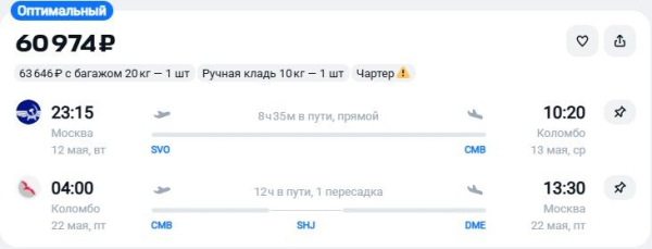 &laquo;Аэрофлот&raquo; отвезет туристов в Гоа за 8 тысяч рублей