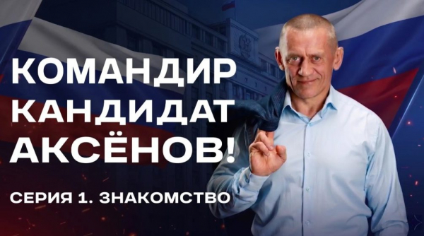 &laquo;Комбат-красавчик&raquo;: первый российский телепроект о выборах в Госдуму командира батальона &laquo;Югра&raquo;