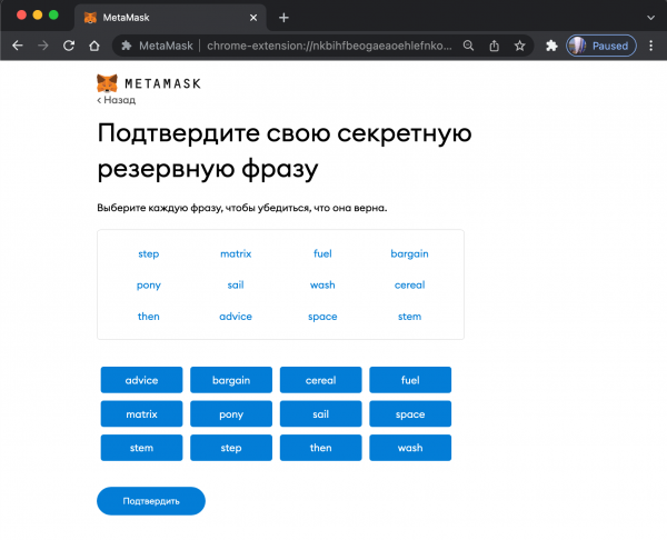 Как подключить Metamask к OpenSea