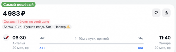 Туристов доставят в Анталью за 8 тысяч рублей с багажом
