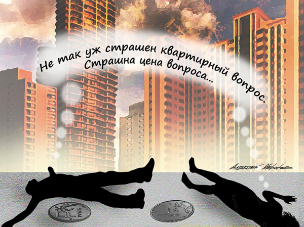 Квартирный пузырь дорос до ЦБ: цены на недвижимость шокируют даже регулятора