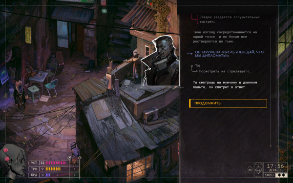 
                    Обзор Zero Parades: For Dead Spies. Худшая идейная наследница Disco Elysium, не считая всех остальных
                