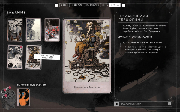 
                    Обзор Zero Parades: For Dead Spies. Худшая идейная наследница Disco Elysium, не считая всех остальных
                